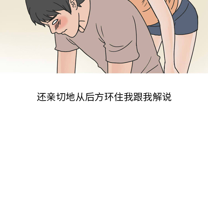 情爱记事 NEXT[h漫]韩漫全集-情爱记事 NEXT-第 27 章无删减无遮挡章节图片 