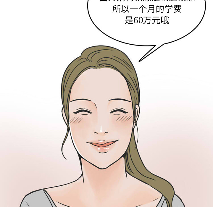 情爱记事 NEXT[h漫]韩漫全集-情爱记事 NEXT-第 27 章无删减无遮挡章节图片 