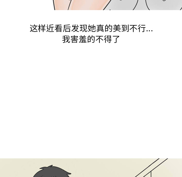 情爱记事 NEXT[h漫]韩漫全集-情爱记事 NEXT-第 27 章无删减无遮挡章节图片 