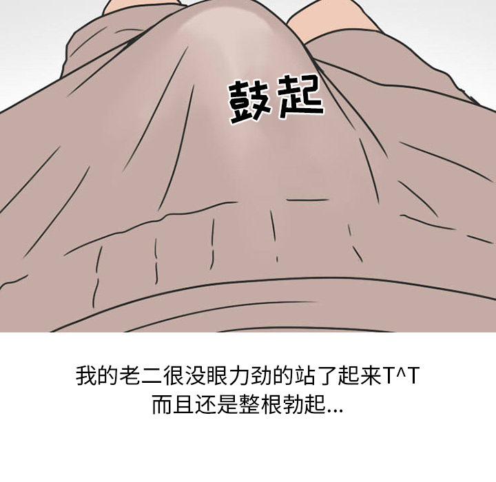 情爱记事 NEXT[h漫]韩漫全集-情爱记事 NEXT-第 27 章无删减无遮挡章节图片 
