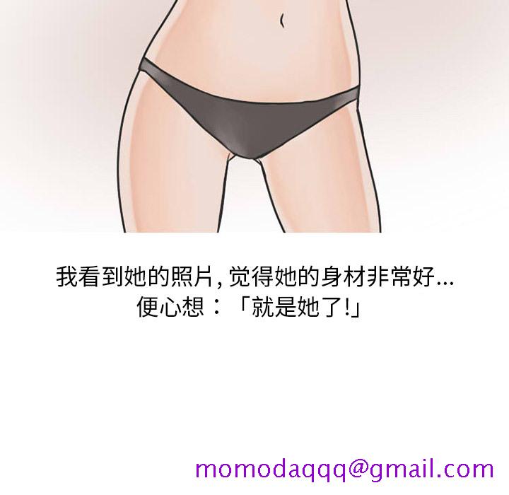 情爱记事 NEXT[h漫]韩漫全集-情爱记事 NEXT-第 27 章无删减无遮挡章节图片 