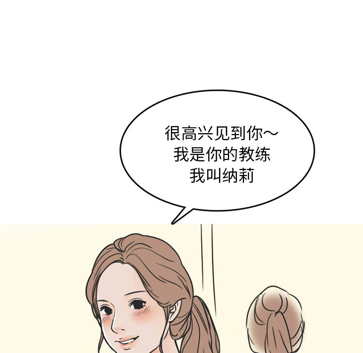 情爱记事 NEXT[h漫]韩漫全集-情爱记事 NEXT-第 27 章无删减无遮挡章节图片 