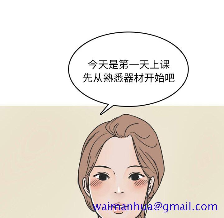 情爱记事 NEXT[h漫]韩漫全集-情爱记事 NEXT-第 27 章无删减无遮挡章节图片 