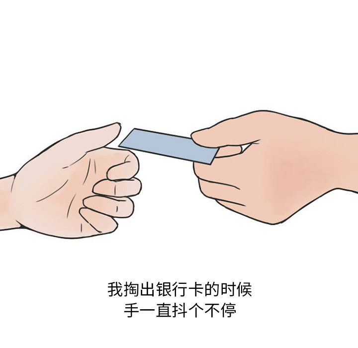 情爱记事 NEXT[h漫]韩漫全集-情爱记事 NEXT-第 27 章无删减无遮挡章节图片 