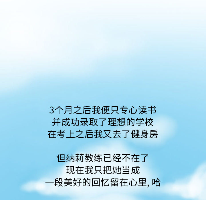 情爱记事 NEXT[h漫]韩漫全集-情爱记事 NEXT-第 28 章无删减无遮挡章节图片 