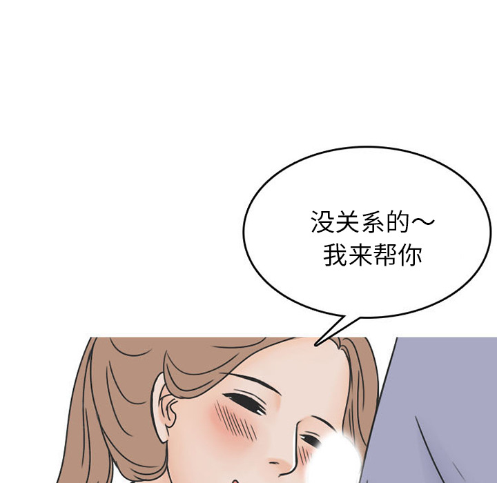 情爱记事 NEXT[h漫]韩漫全集-情爱记事 NEXT-第 28 章无删减无遮挡章节图片 