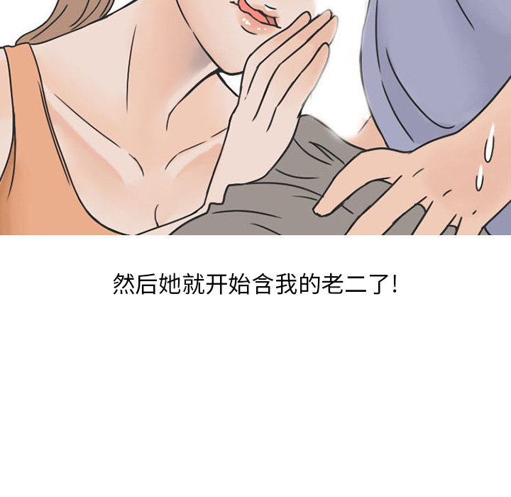 情爱记事 NEXT[h漫]韩漫全集-情爱记事 NEXT-第 28 章无删减无遮挡章节图片 