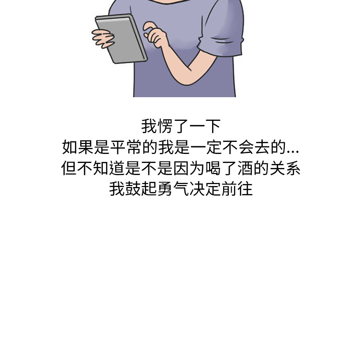 情爱记事 NEXT[h漫]韩漫全集-情爱记事 NEXT-第 28 章无删减无遮挡章节图片 
