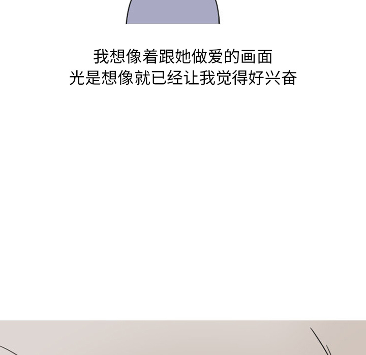 情爱记事 NEXT[h漫]韩漫全集-情爱记事 NEXT-第 28 章无删减无遮挡章节图片 