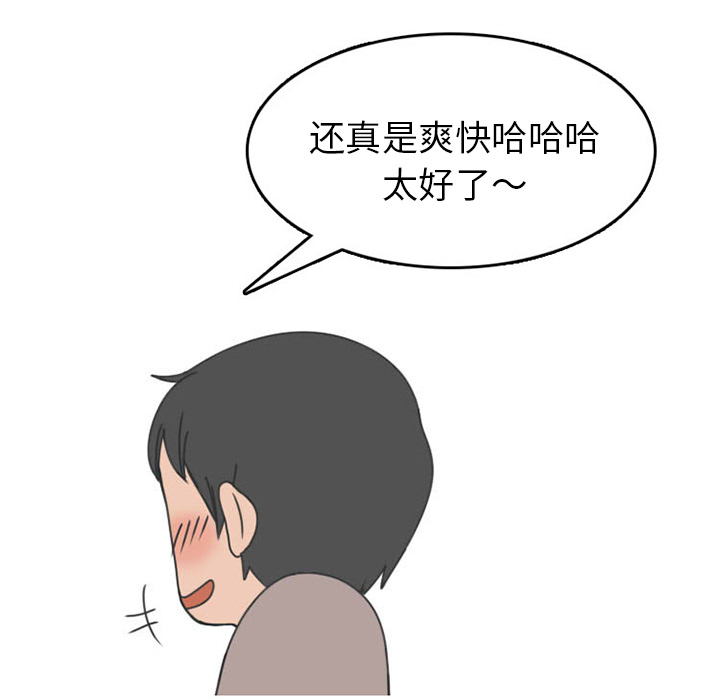 情爱记事 NEXT[h漫]韩漫全集-情爱记事 NEXT-第 29 章无删减无遮挡章节图片 