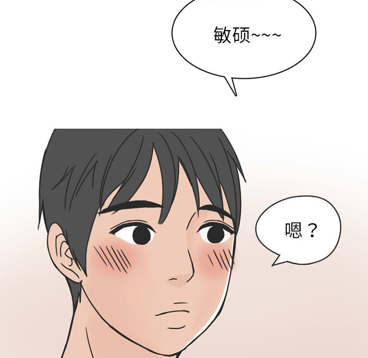 情爱记事 NEXT[h漫]韩漫全集-情爱记事 NEXT-第 29 章无删减无遮挡章节图片 