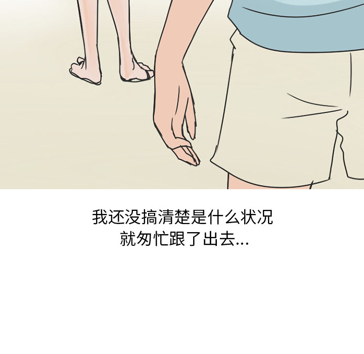 情爱记事 NEXT[h漫]韩漫全集-情爱记事 NEXT-第 29 章无删减无遮挡章节图片 