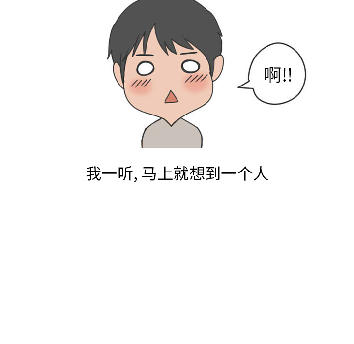 情爱记事 NEXT[h漫]韩漫全集-情爱记事 NEXT-第 29 章无删减无遮挡章节图片 