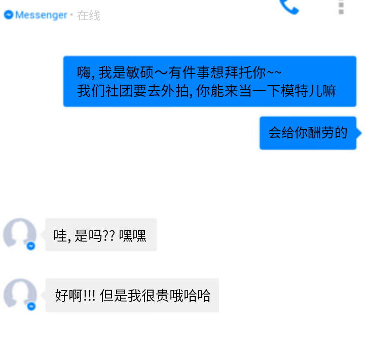 情爱记事 NEXT[h漫]韩漫全集-情爱记事 NEXT-第 29 章无删减无遮挡章节图片 