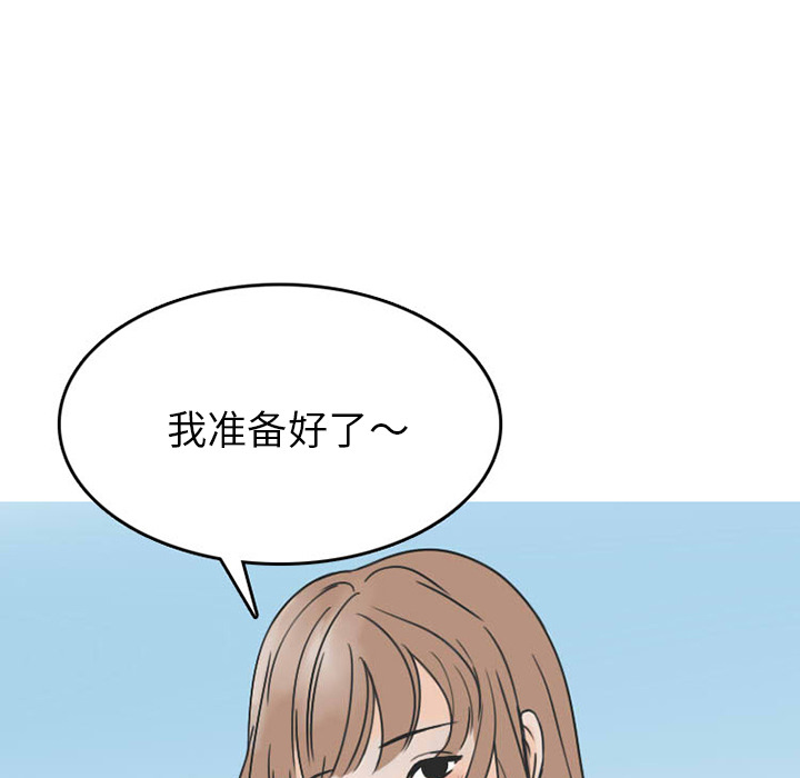 情爱记事 NEXT[h漫]韩漫全集-情爱记事 NEXT-第 29 章无删减无遮挡章节图片 