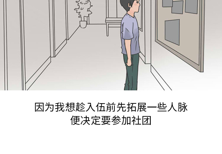 情爱记事 NEXT[h漫]韩漫全集-情爱记事 NEXT-第 29 章无删减无遮挡章节图片 