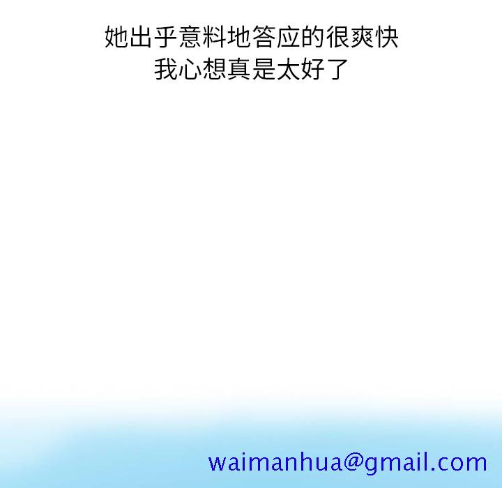 情爱记事 NEXT[h漫]韩漫全集-情爱记事 NEXT-第 29 章无删减无遮挡章节图片 