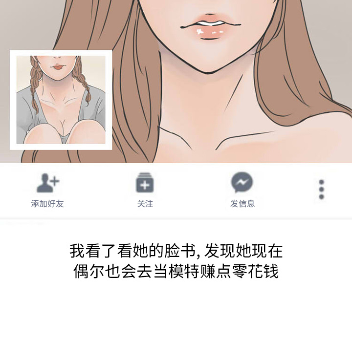 情爱记事 NEXT[h漫]韩漫全集-情爱记事 NEXT-第 29 章无删减无遮挡章节图片 