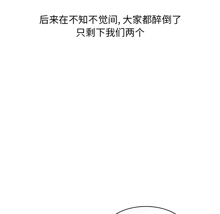 情爱记事 NEXT[h漫]韩漫全集-情爱记事 NEXT-第 29 章无删减无遮挡章节图片 