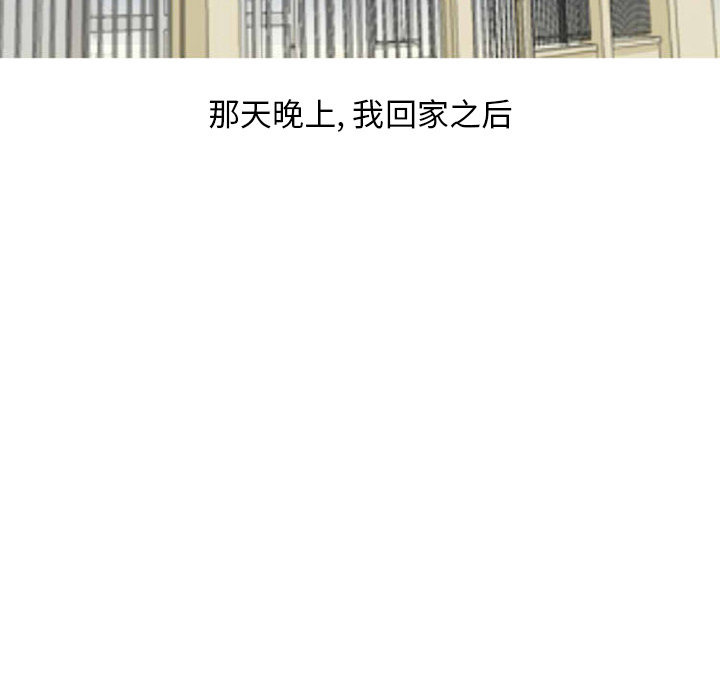 情爱记事 NEXT[h漫]韩漫全集-情爱记事 NEXT-第 29 章无删减无遮挡章节图片 