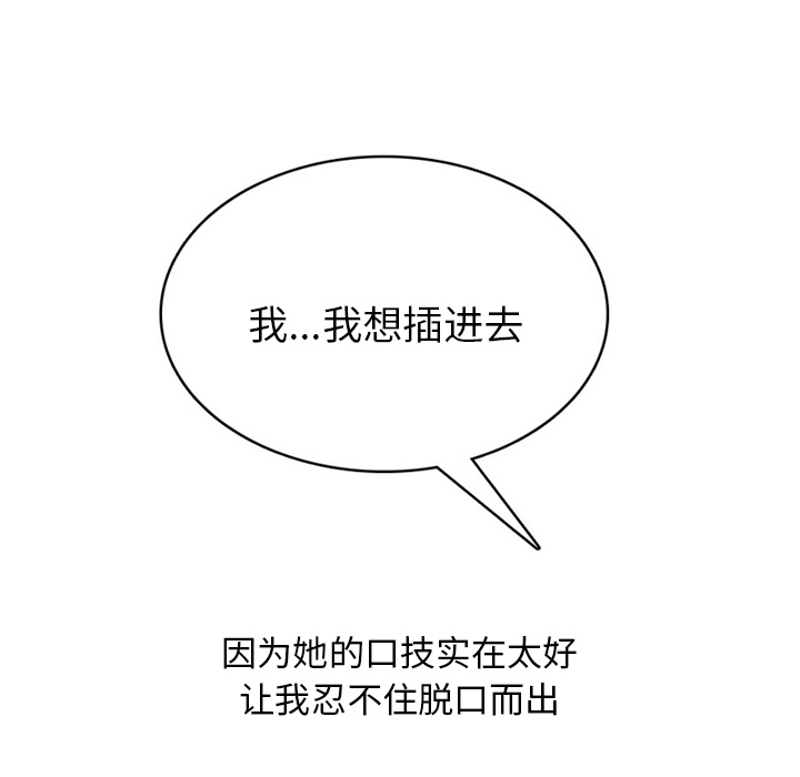 情爱记事 NEXT[h漫]韩漫全集-情爱记事 NEXT-第 30 章无删减无遮挡章节图片 