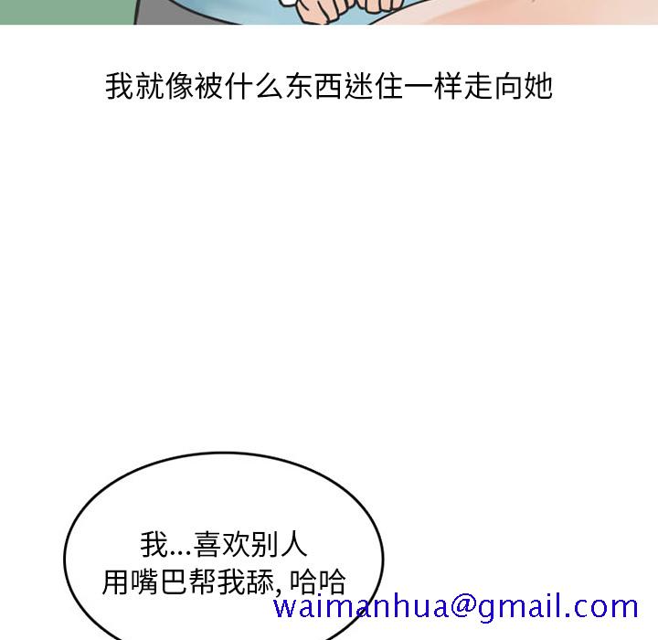 情爱记事 NEXT[h漫]韩漫全集-情爱记事 NEXT-第 30 章无删减无遮挡章节图片 