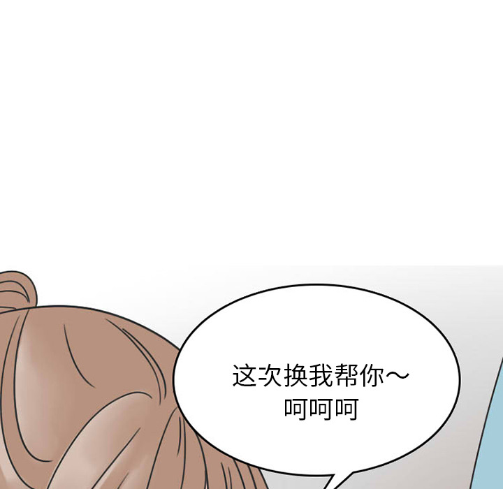 情爱记事 NEXT[h漫]韩漫全集-情爱记事 NEXT-第 30 章无删减无遮挡章节图片 