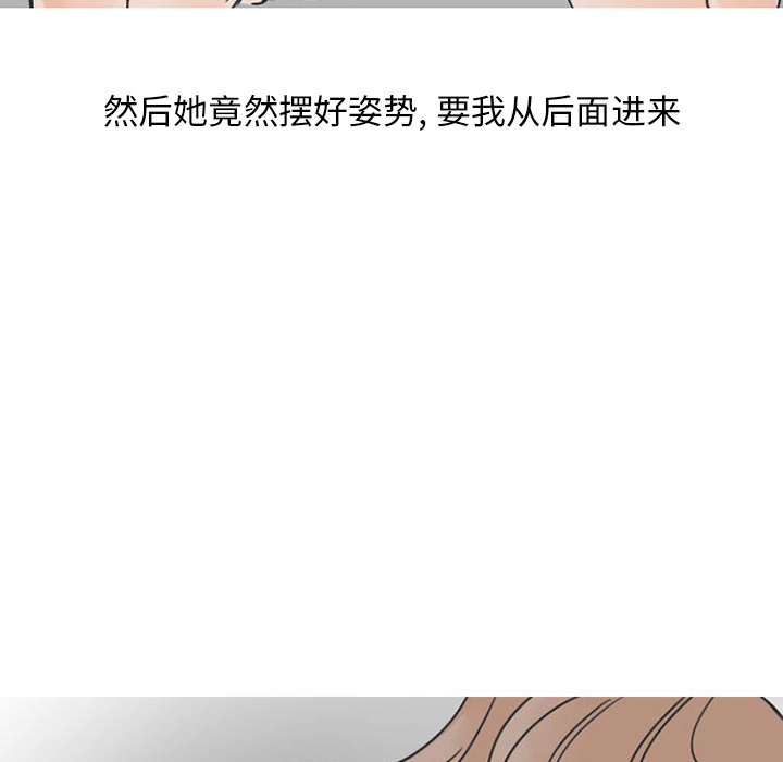 情爱记事 NEXT[h漫]韩漫全集-情爱记事 NEXT-第 30 章无删减无遮挡章节图片 