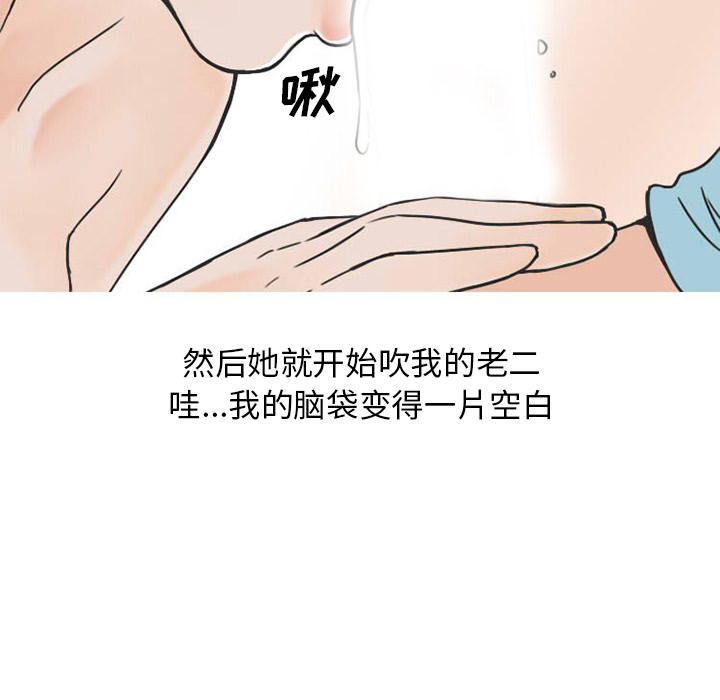情爱记事 NEXT[h漫]韩漫全集-情爱记事 NEXT-第 30 章无删减无遮挡章节图片 