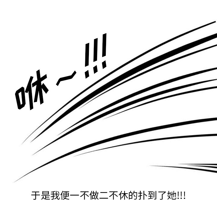 情爱记事 NEXT[h漫]韩漫全集-情爱记事 NEXT-第 30 章无删减无遮挡章节图片 