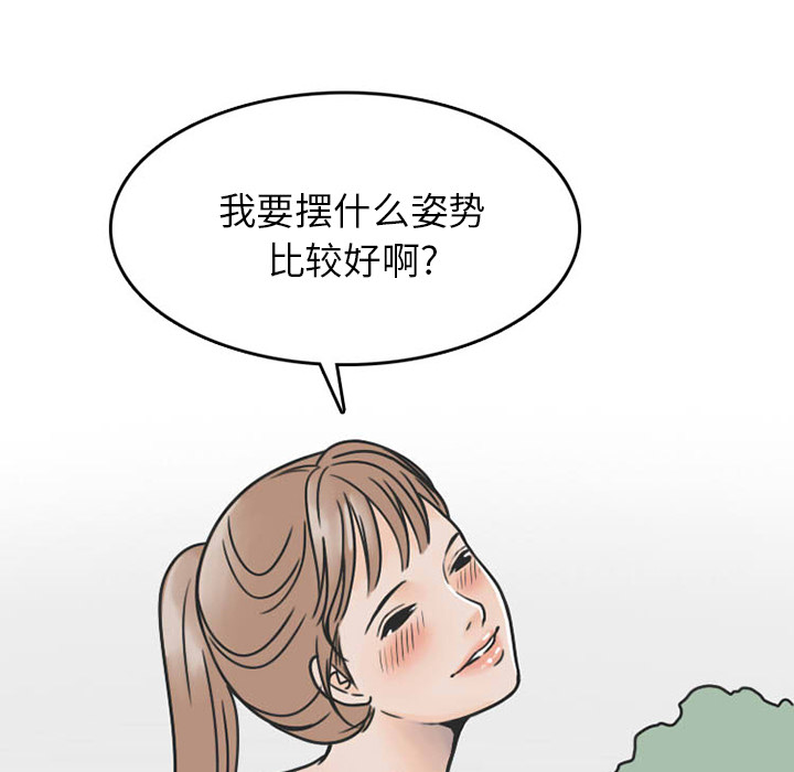情爱记事 NEXT[h漫]韩漫全集-情爱记事 NEXT-第 30 章无删减无遮挡章节图片 