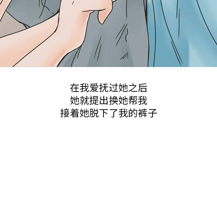 情爱记事 NEXT[h漫]韩漫全集-情爱记事 NEXT-第 30 章无删减无遮挡章节图片 