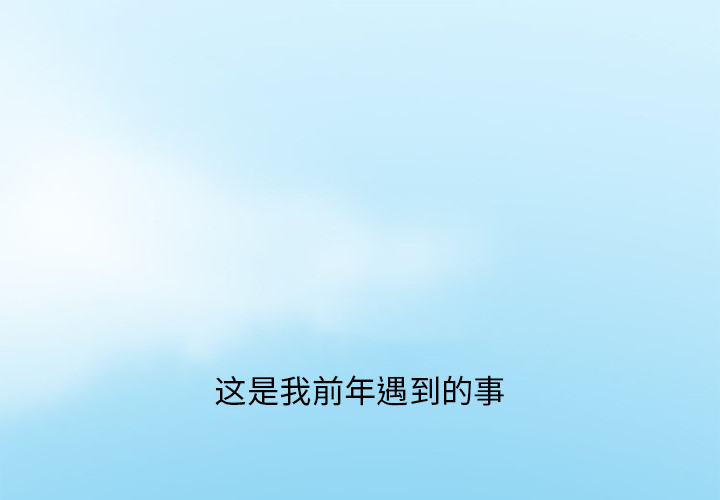 情爱记事 NEXT[h漫]韩漫全集-情爱记事 NEXT-第 31 章无删减无遮挡章节图片 