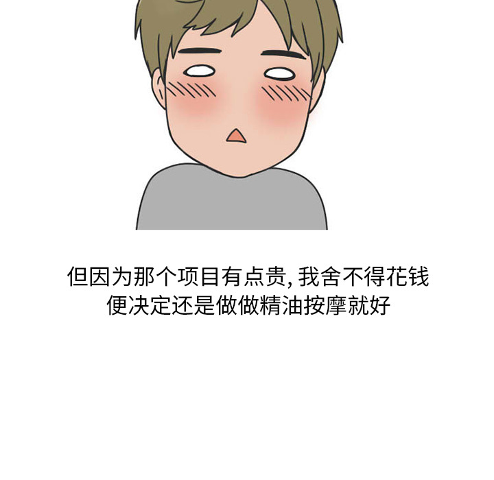 情爱记事 NEXT[h漫]韩漫全集-情爱记事 NEXT-第 31 章无删减无遮挡章节图片 