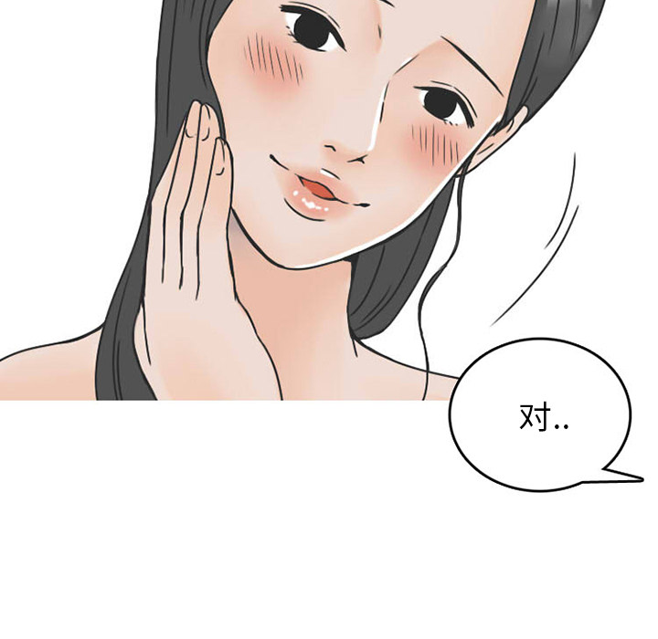 情爱记事 NEXT[h漫]韩漫全集-情爱记事 NEXT-第 31 章无删减无遮挡章节图片 