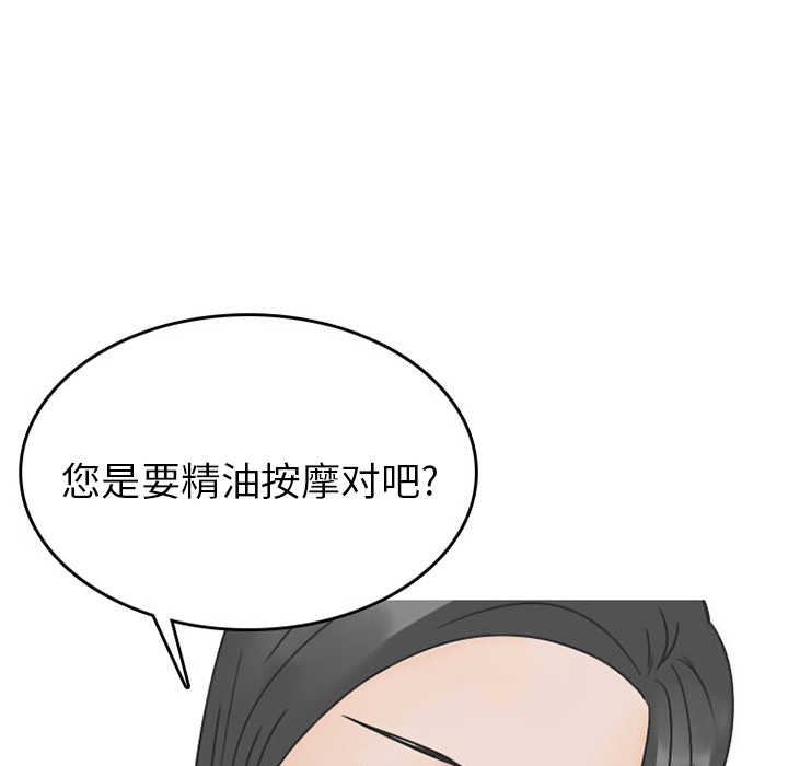 情爱记事 NEXT[h漫]韩漫全集-情爱记事 NEXT-第 31 章无删减无遮挡章节图片 