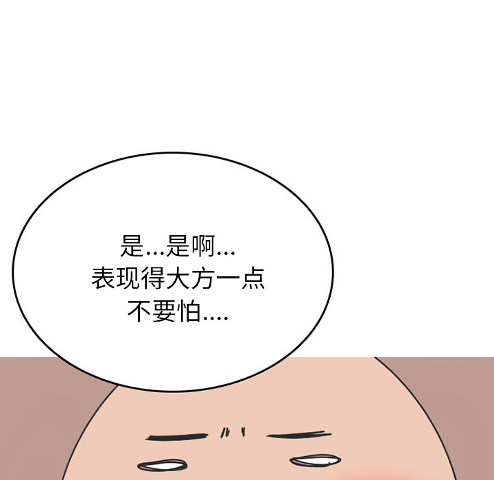 情爱记事 NEXT[h漫]韩漫全集-情爱记事 NEXT-第 31 章无删减无遮挡章节图片 