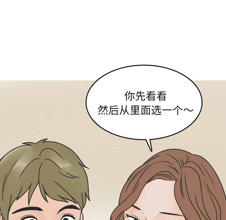 情爱记事 NEXT[h漫]韩漫全集-情爱记事 NEXT-第 31 章无删减无遮挡章节图片 