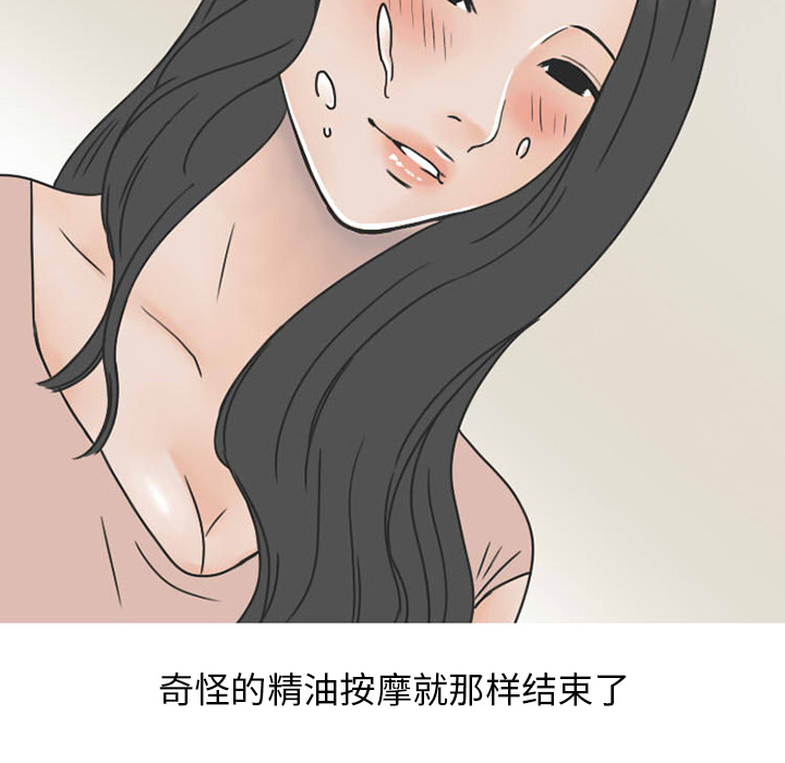 情爱记事 NEXT[h漫]韩漫全集-情爱记事 NEXT-第 31 章无删减无遮挡章节图片 