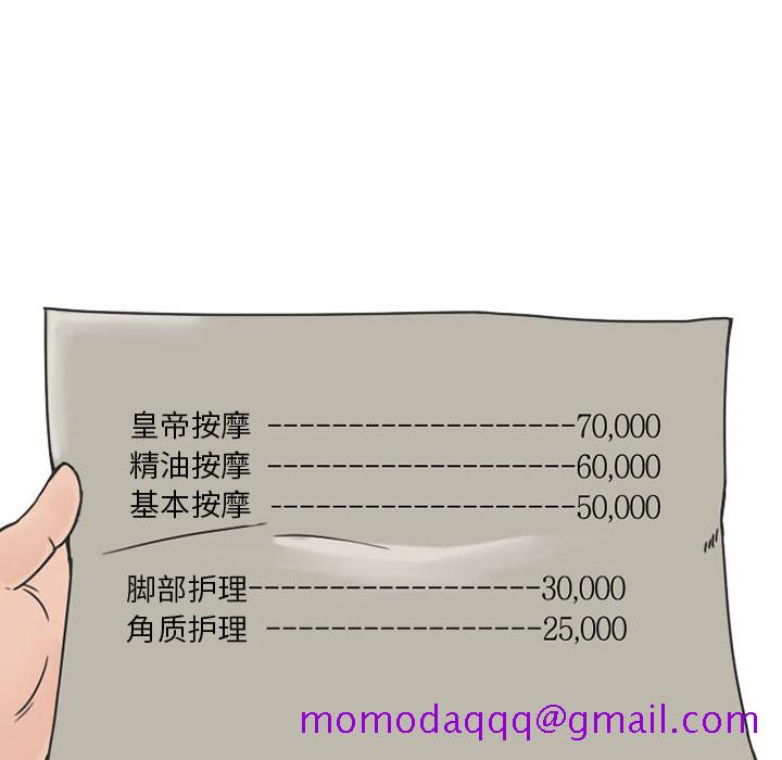情爱记事 NEXT[h漫]韩漫全集-情爱记事 NEXT-第 31 章无删减无遮挡章节图片 
