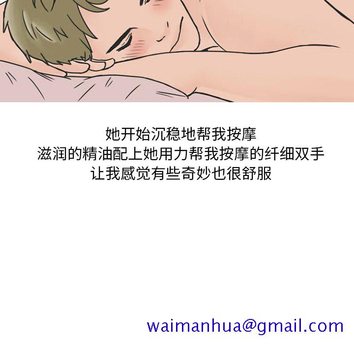 情爱记事 NEXT[h漫]韩漫全集-情爱记事 NEXT-第 31 章无删减无遮挡章节图片 