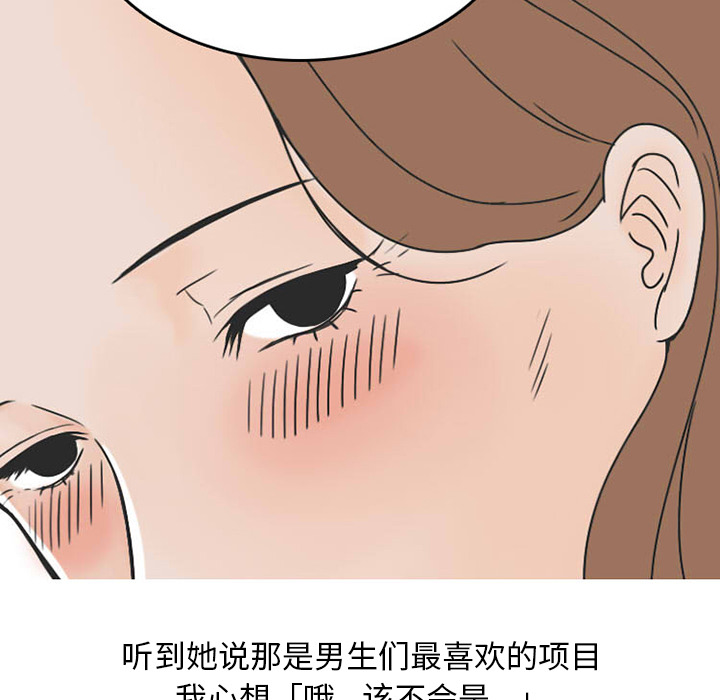 情爱记事 NEXT[h漫]韩漫全集-情爱记事 NEXT-第 31 章无删减无遮挡章节图片 