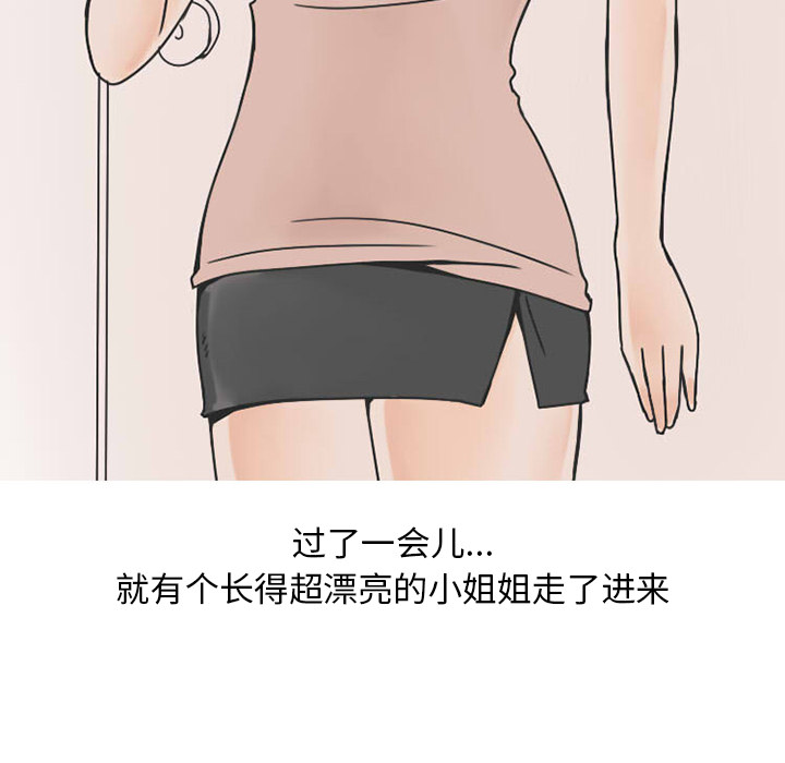 情爱记事 NEXT[h漫]韩漫全集-情爱记事 NEXT-第 31 章无删减无遮挡章节图片 