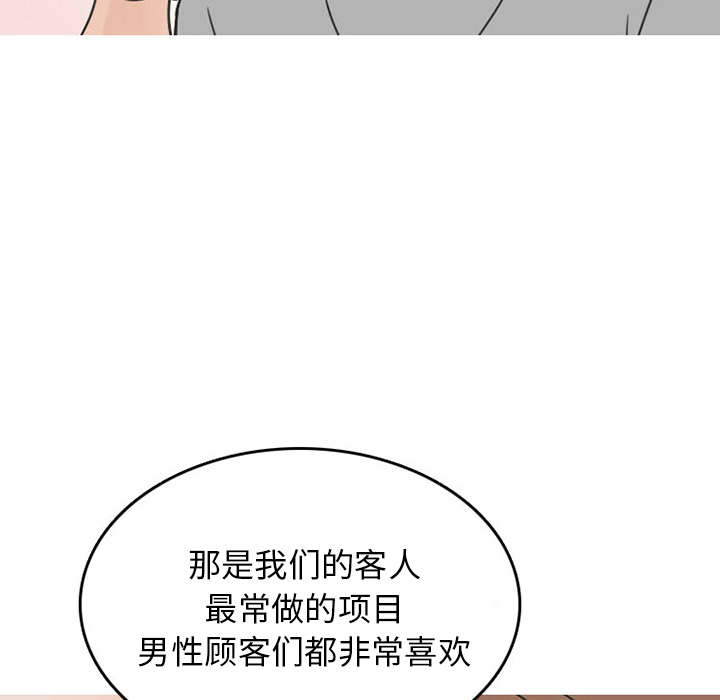情爱记事 NEXT[h漫]韩漫全集-情爱记事 NEXT-第 31 章无删减无遮挡章节图片 