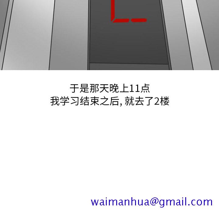 情爱记事 NEXT[h漫]韩漫全集-情爱记事 NEXT-第 31 章无删减无遮挡章节图片 