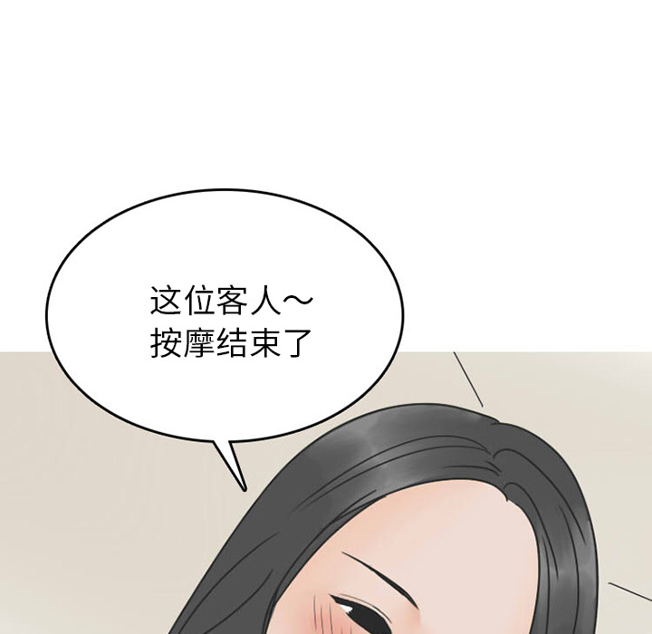 情爱记事 NEXT[h漫]韩漫全集-情爱记事 NEXT-第 31 章无删减无遮挡章节图片 