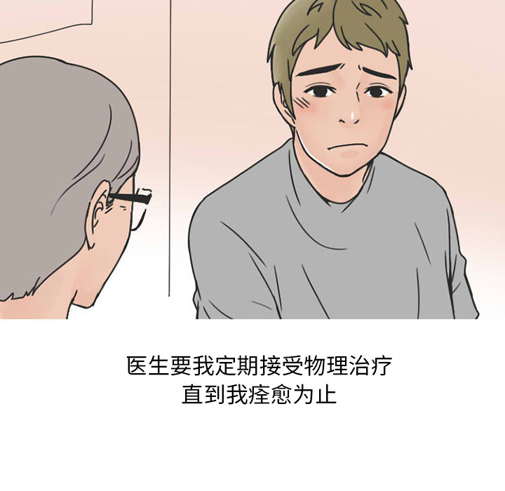 情爱记事 NEXT[h漫]韩漫全集-情爱记事 NEXT-第 31 章无删减无遮挡章节图片 