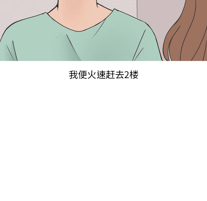 情爱记事 NEXT[h漫]韩漫全集-情爱记事 NEXT-第 32 章无删减无遮挡章节图片 