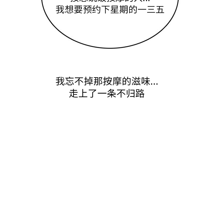 情爱记事 NEXT[h漫]韩漫全集-情爱记事 NEXT-第 32 章无删减无遮挡章节图片 