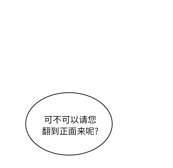 情爱记事 NEXT[h漫]韩漫全集-情爱记事 NEXT-第 32 章无删减无遮挡章节图片 